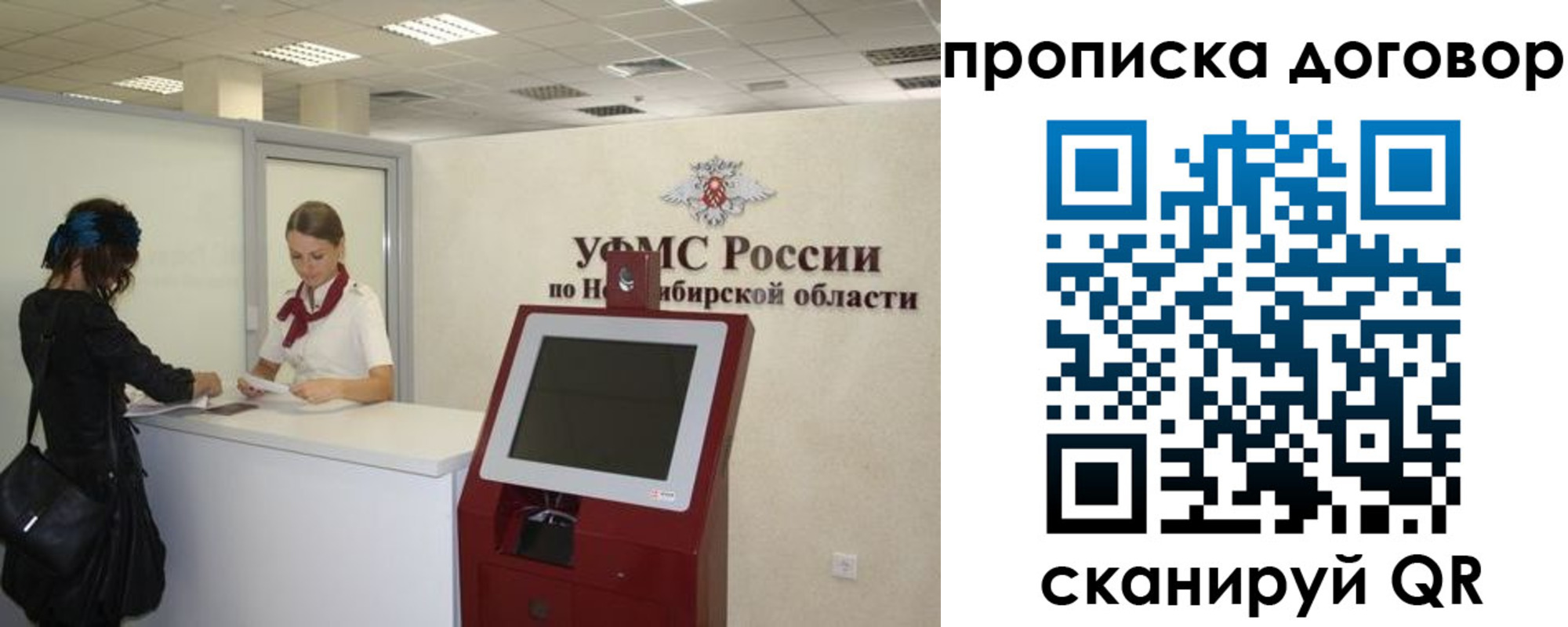 купить прописку в Фрязино