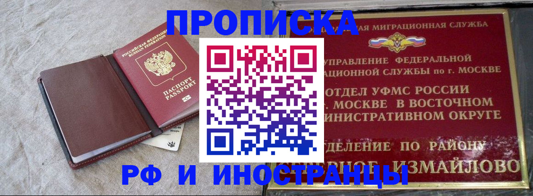 регистрация для дет. сада в Фрязино