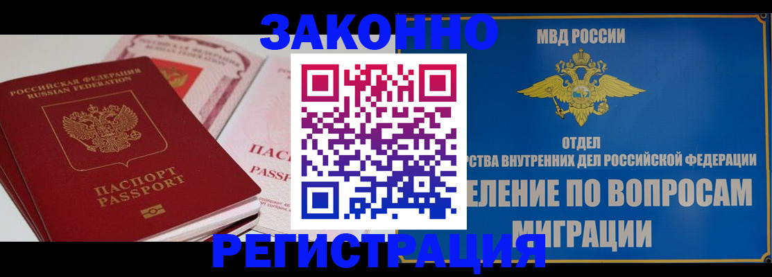 регистрация для школы в Фрязино