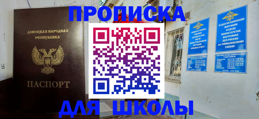 где прописаться в Фрязино