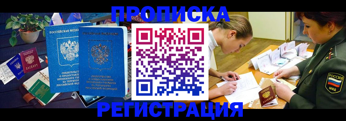 найти адрес прописки в Фрязино