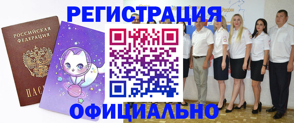 прописка ребенка в Фрязино